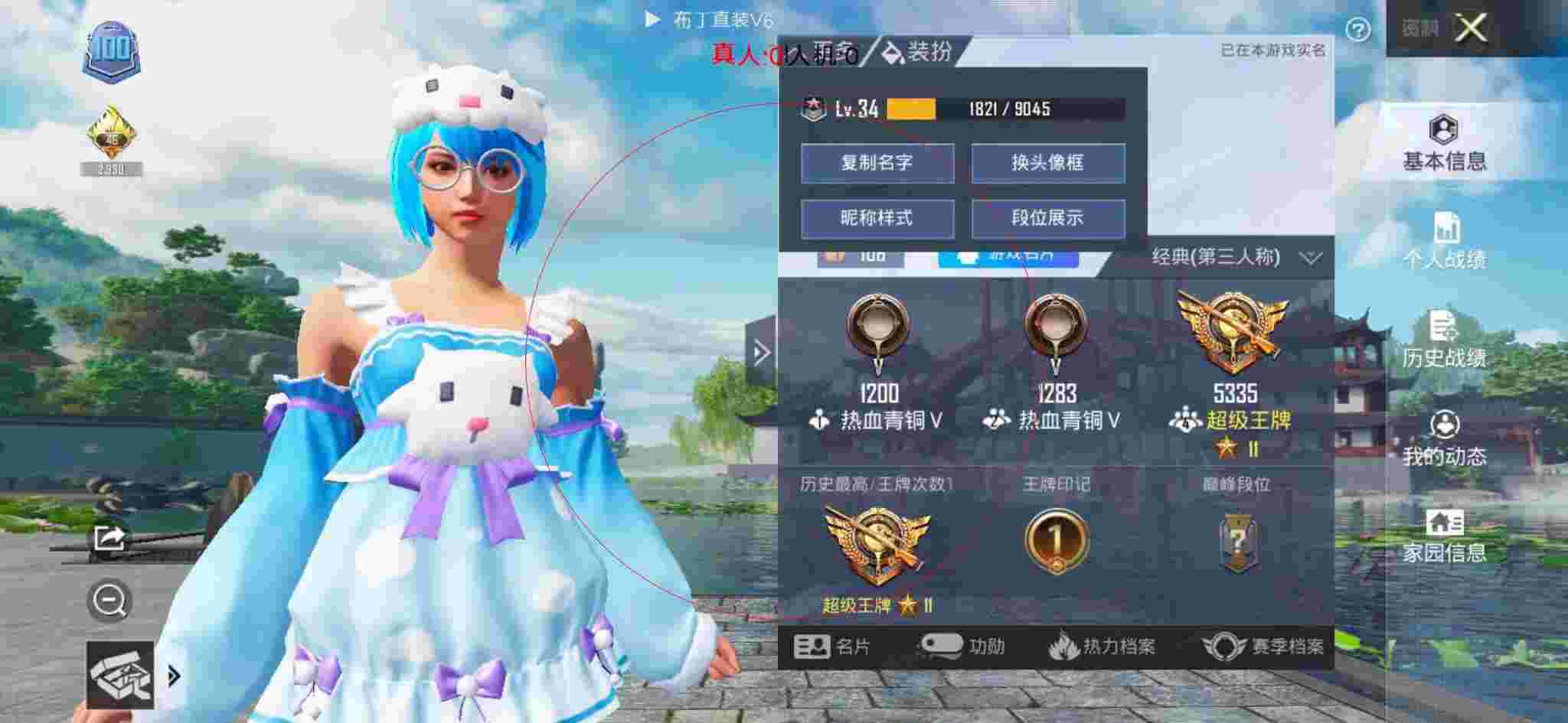 和平精英布丁直装透视 - 和平精英免费科技软件安卓下载最新版辅助预览图
